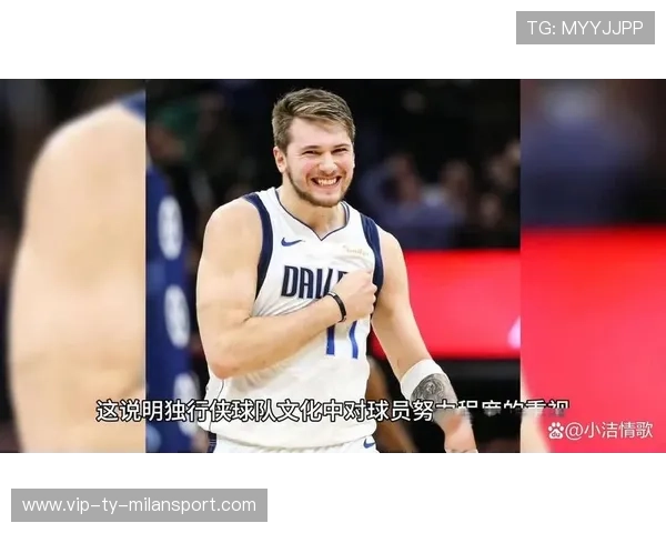 东契奇年轻化担当，独行侠能否培养新一代领袖？