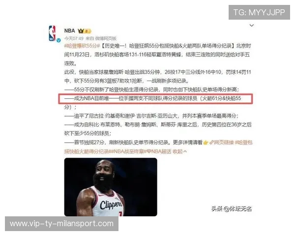 哈登合同解约最后通牒：篮球界的巨震何去何从？