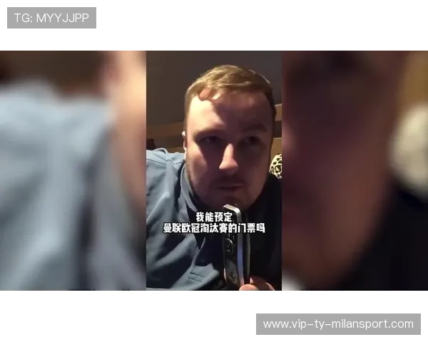 欧冠票务涨价引发对赛事商业化边界辩论